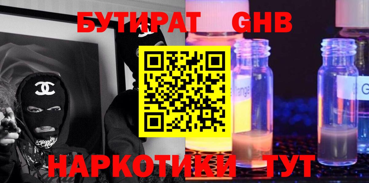 Чернушка  Бутират Butirat  Вход с VPN 