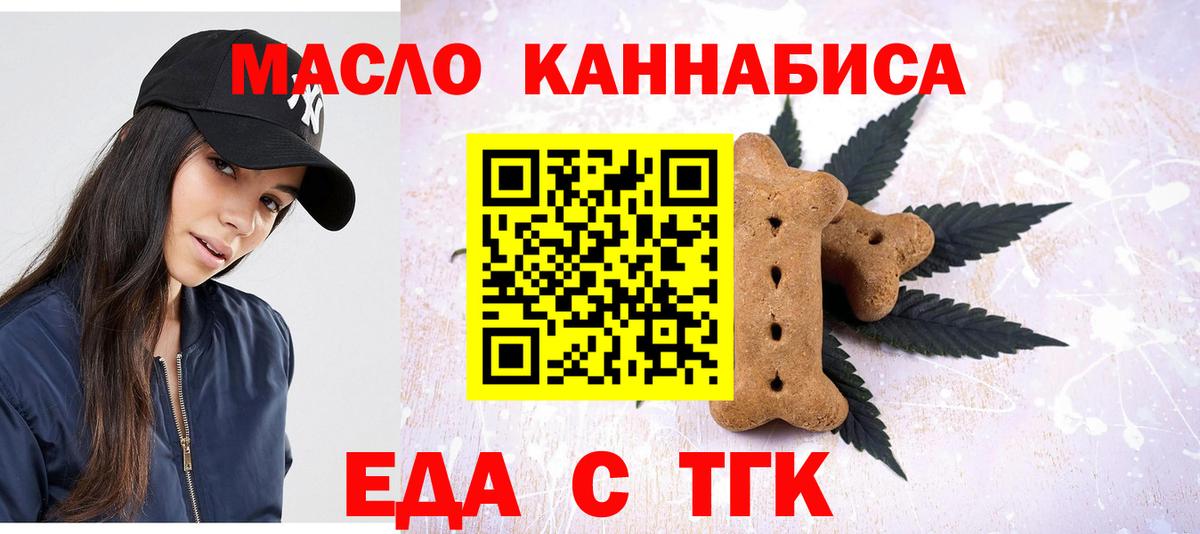 Canna-Cookies конопля  Вход с VPN  Чернушка 