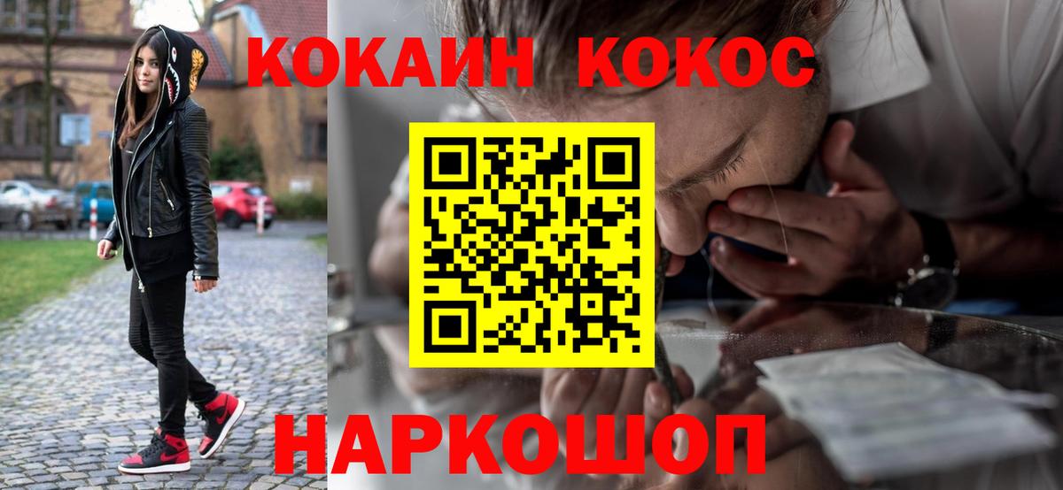 КОКАИН Перу Чернушка