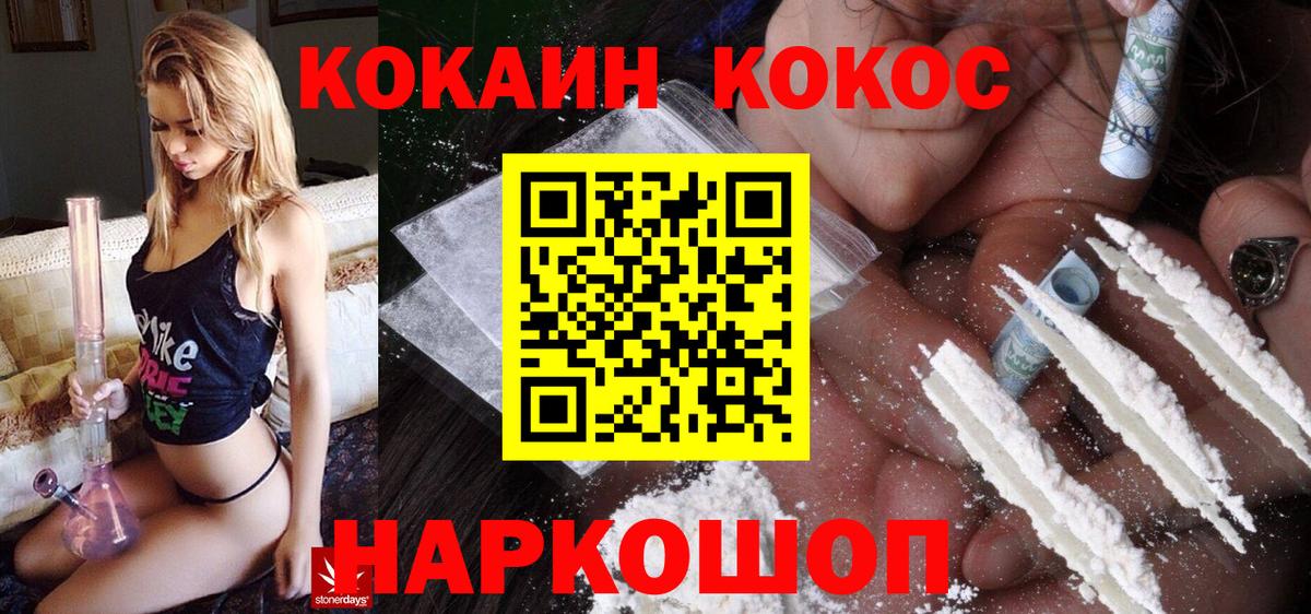 Чернушка  КОКАИН 97%  Вход с VPN 