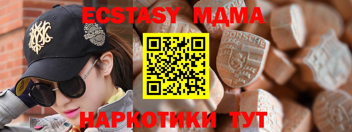 Экстази MDMA  Вход с VPN  Чернушка  ЭКСТАЗИ XTC 
