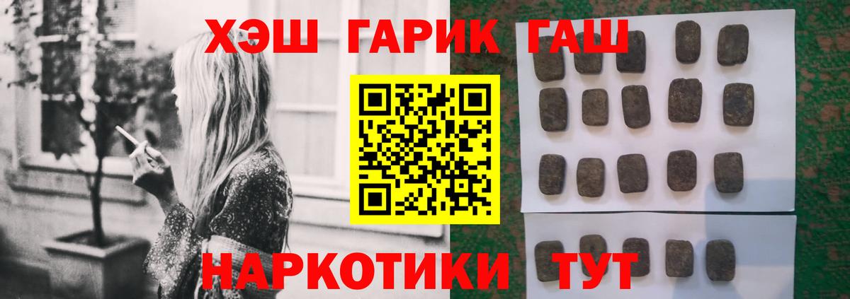 ГАШ  Вход с VPN  Чернушка  ГАШИШ VHQ  Гашиш Изолятор 