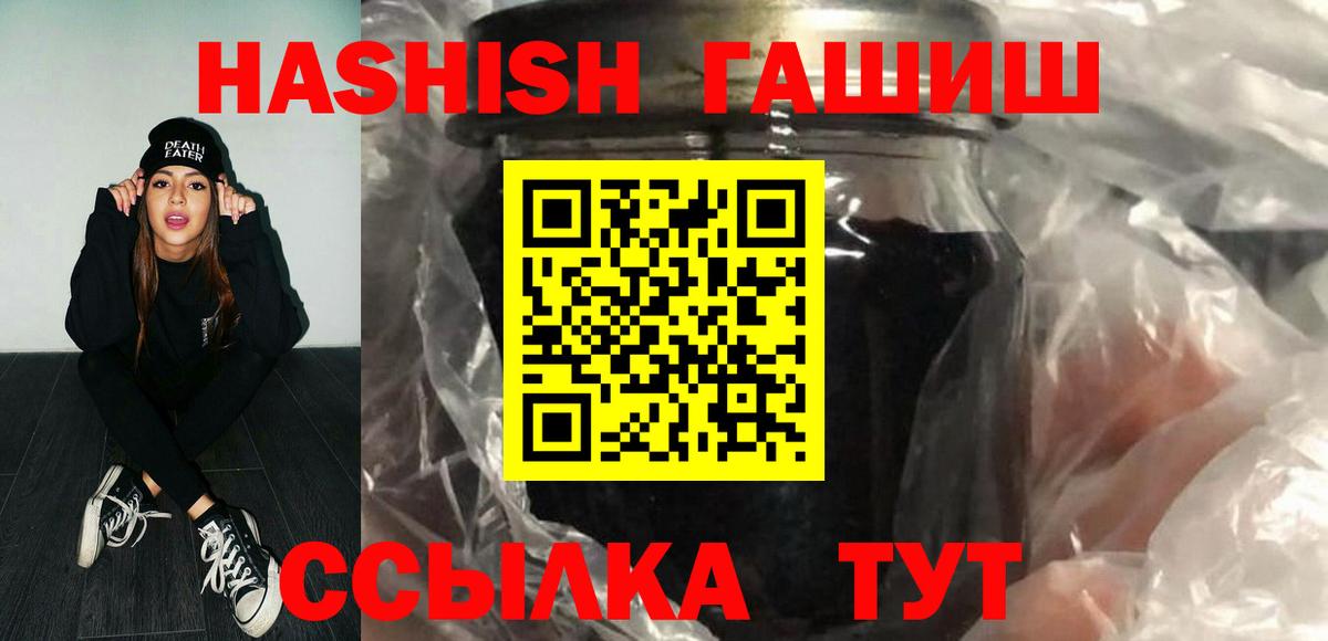 ГАШ Premium Чернушка
