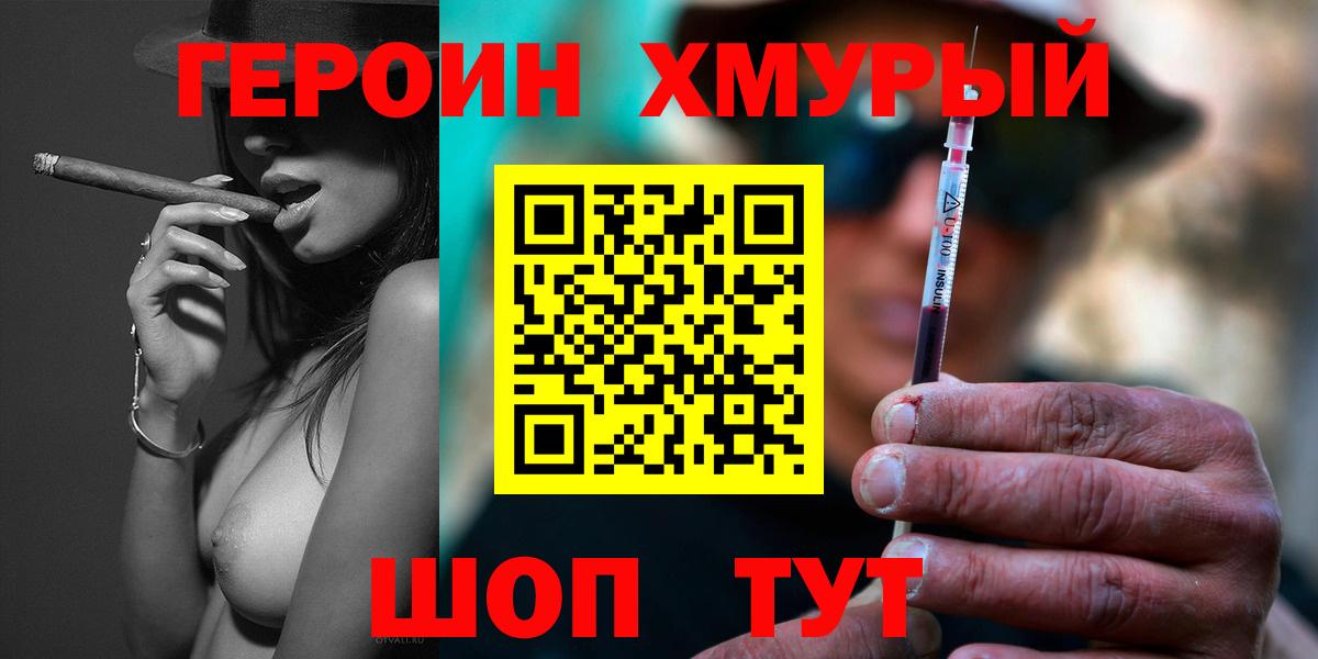 Героин  ГЕРОИН Афган  Вход с VPN  Чернушка 