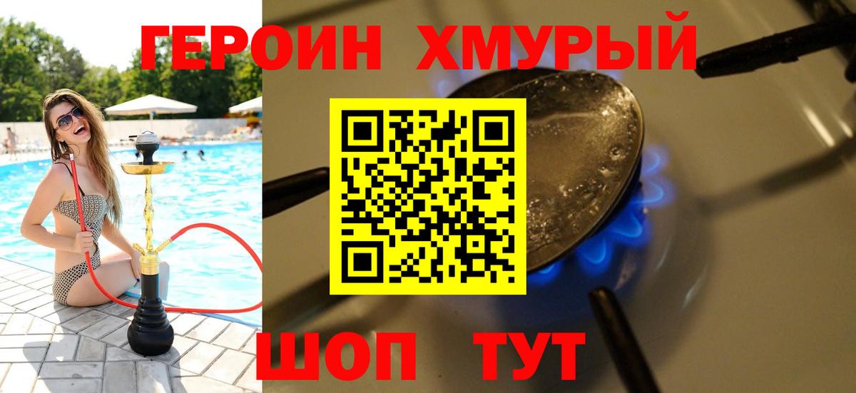 Героин гречка Чернушка