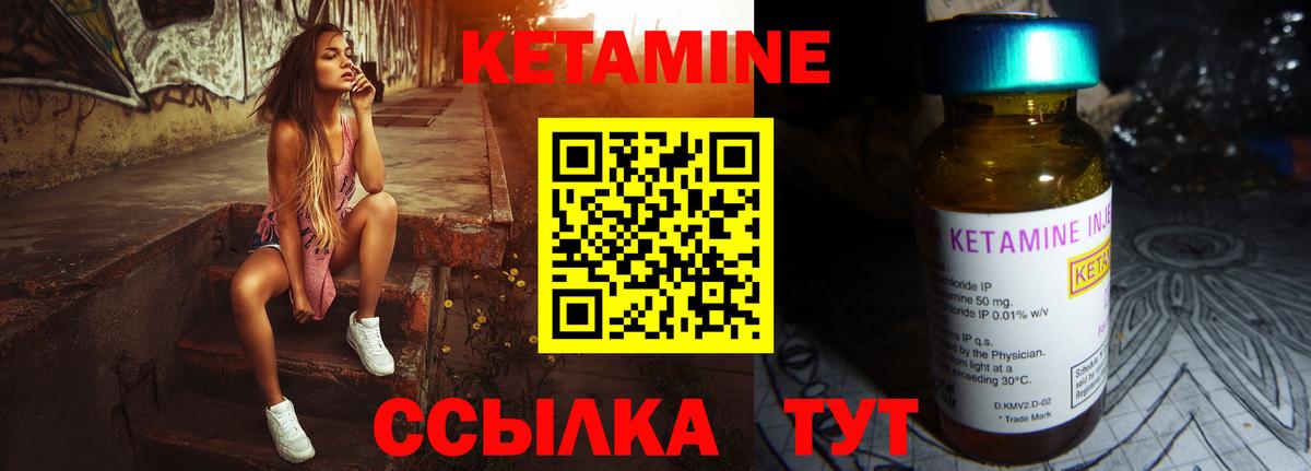 Кетамин VHQ  Вход с VPN  КЕТАМИН VHQ  дарк нет Telegram  Чернушка 