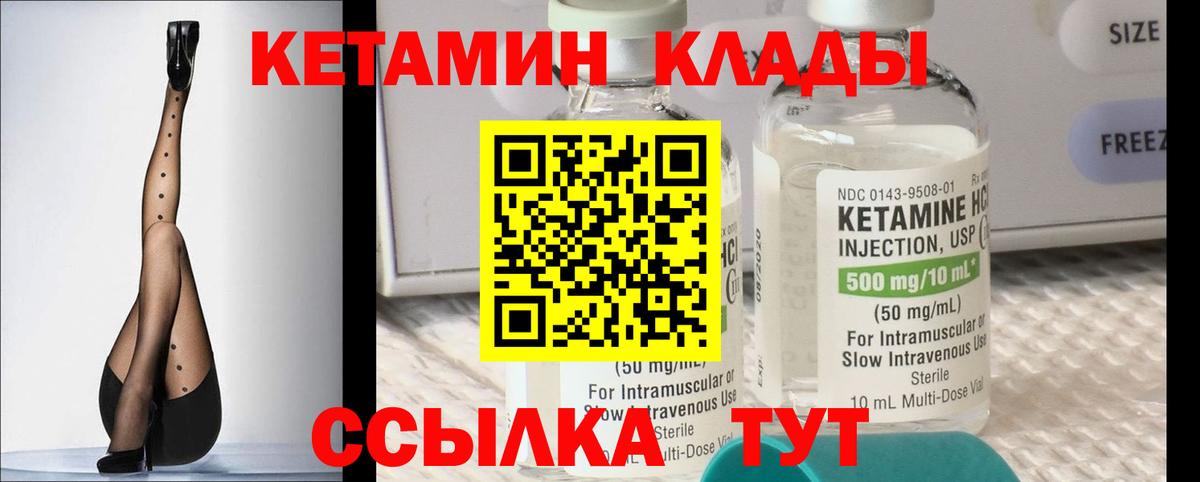 Кетамин ketamine Чернушка