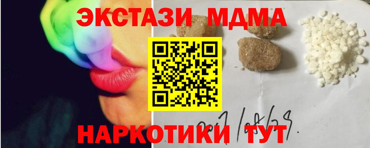 MDMA Molly  МДМА Molly  Вход с VPN  Чернушка 