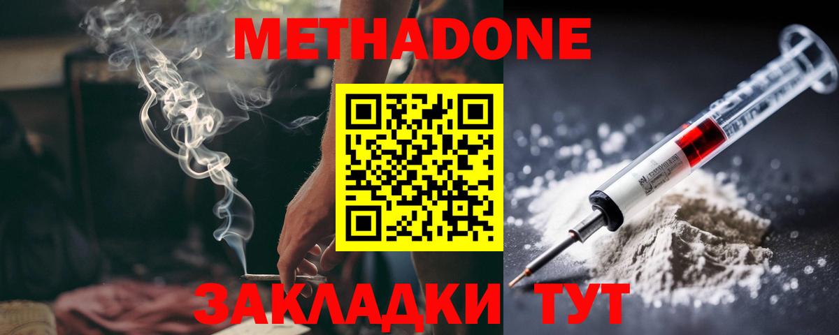 МЕТАДОН VHQ  Вход с VPN  маркетплейс формула  Метадон белоснежный  Чернушка 