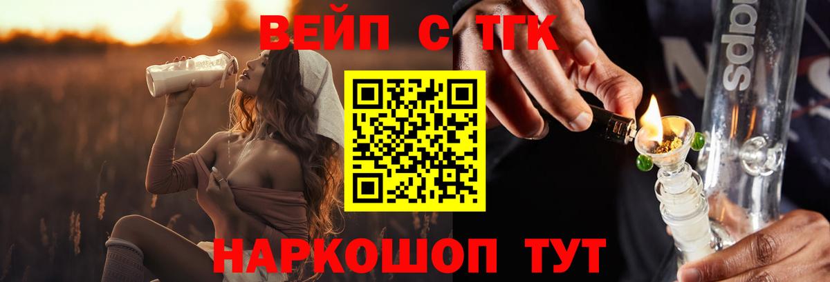 цены   Вход с VPN  Дистиллят ТГК вейп с тгк  Чернушка  ТГК гашишное масло 